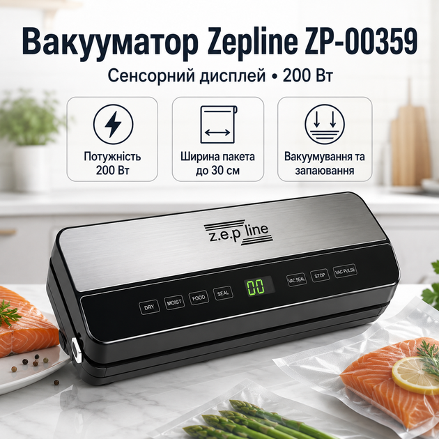 Вакууматор Zepline ZP-00359 200 Вт с сенсорным LED-дисплеем, кухонный вакуумный упаковщик для мяса, рыбы, овощей, ягод - Фото 1 Вакууматор Zepline ZP-00359 200 Вт с сенсорным LED-дисплеем, кухонный вакуумный упаковщик для мяса, рыбы, овощей, ягод - изображение 1