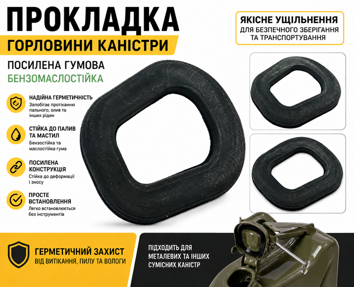 Прокладка горловины канистры усиленная резиновая бензомаслостойкая - Фото 1 Прокладка горловины канистры усиленная резиновая бензомаслостойкая - изображение 1