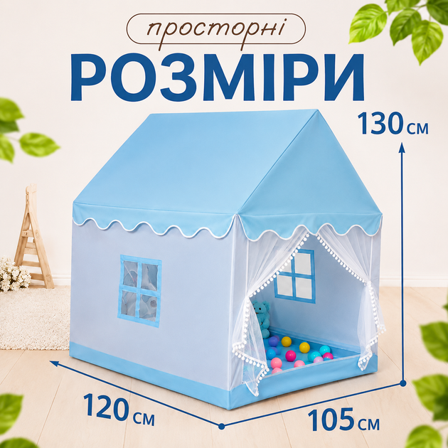 Детская игровая палатка для дома и улицы (синий) — детская игровая палатка-домик для мальчика и девочки, большая, складная, для игр дома и на улице. Детская игровая палатка-домик для детей, складная - Фото 2 Детская игровая палатка для дома и улицы (синий) — детская игровая палатка-домик для мальчика и девочки, большая, складная, для игр дома и на улице. Детская игровая палатка-домик для детей, складная - изображение 2