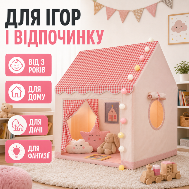 Детская игровая палатка для дома и улицы (розовый) — детская игровая палатка-домик для мальчика и девочки, большая, складная, для игр дома и на улице. Детская игровая палатка-домик для детей, складная - Фото 6 Детская игровая палатка для дома и улицы (розовый) — детская игровая палатка-домик для мальчика и девочки, большая, складная, для игр дома и на улице. Детская игровая палатка-домик для детей, складная - изображение 6