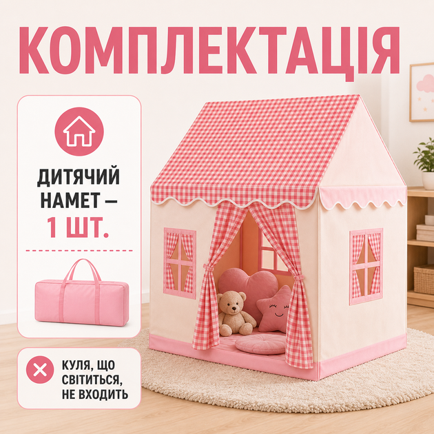 Детская игровая палатка для дома и улицы (розовый) — детская игровая палатка-домик для мальчика и девочки, большая, складная, для игр дома и на улице. Детская игровая палатка-домик для детей, складная - Фото 8 Детская игровая палатка для дома и улицы (розовый) — детская игровая палатка-домик для мальчика и девочки, большая, складная, для игр дома и на улице. Детская игровая палатка-домик для детей, складная - изображение 8