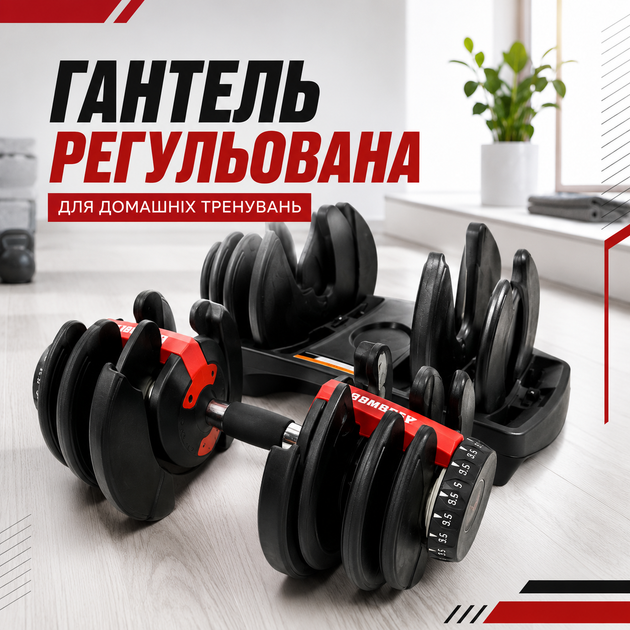 Гантель регулируемая 24 кг наборная с подставкой, умная спортивная разборная гантель для для фитнеса и силовых домашних тренировок - Фото 1 Гантель регулируемая 24 кг наборная с подставкой, умная спортивная разборная гантель для для фитнеса и силовых домашних тренировок - изображение 1