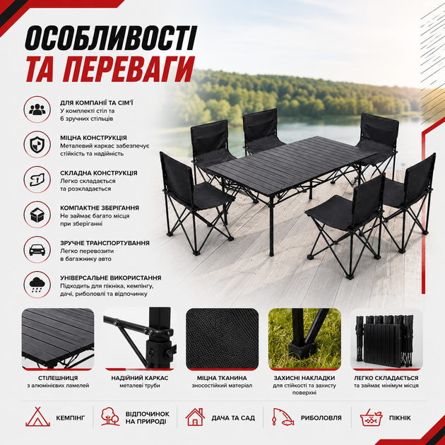 Стіл туристичний складаний 120×55 см із 6 стільцями для пікніка та кемпінгу, чорний, кемпінговий набір для відпочинку на природі - зображення 2