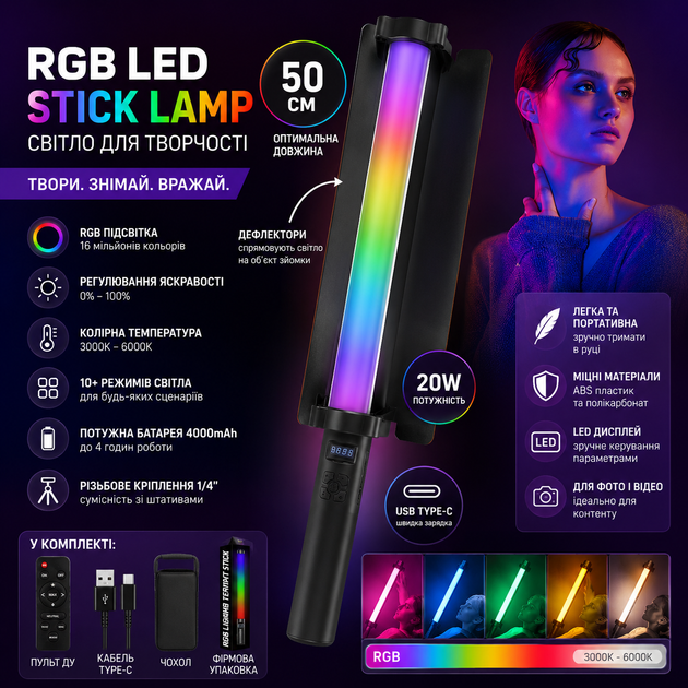 Лампа RGB LED Stick Lamp со Шторками АКБ Remote 50cm Черный - Фото 3 Лампа RGB LED Stick Lamp со Шторками АКБ Remote 50cm Черный - изображение 3