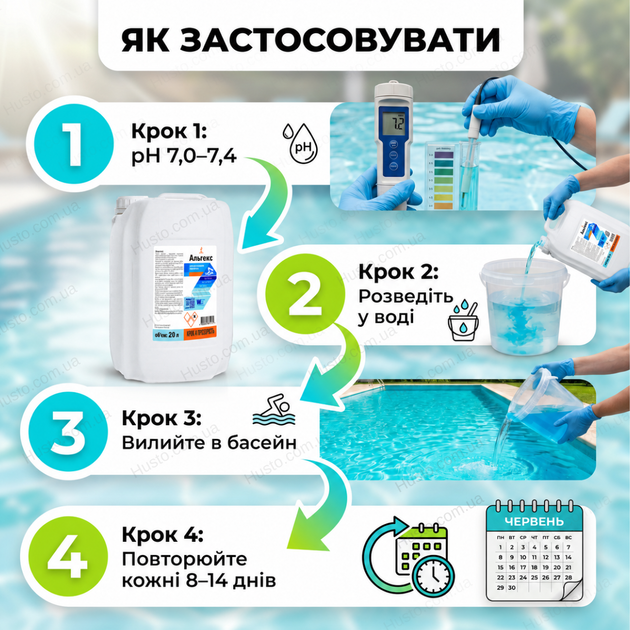 Альгекс Water World Window 20 л против зелени и водорослей в бассейне spa реагент чистота прозрачность воды - изображение 7