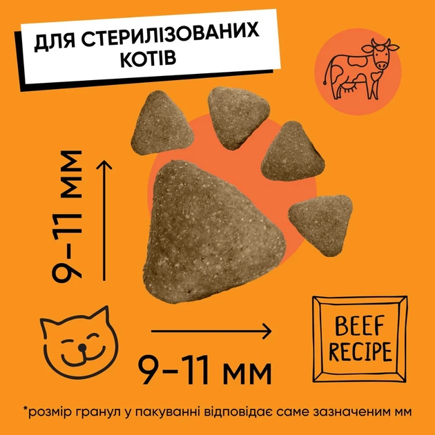 Сухий корм Half&Half із яловичиною для дорослих стерилізованих котів усіх порід, 300 г - зображення 4