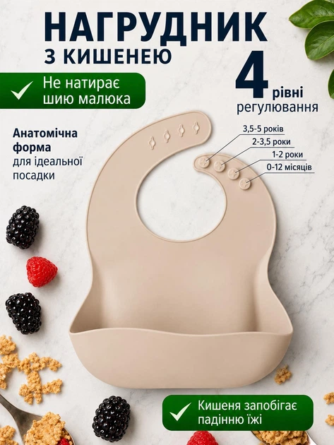Набор детской силиконовой посуды для кормления и первого прикорма 6 предметов BPA Free, тарелка и миска на присоске, поильник, нагрудник, ложка и вилка, бежевый - изображение 2