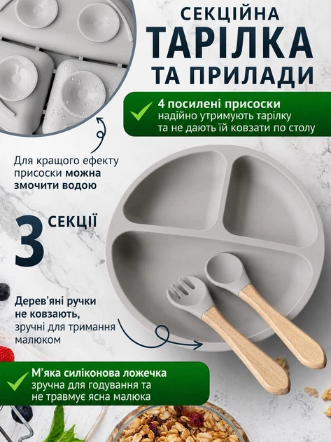 Набор детской силиконовой посуды для кормления и первого прикорма 6 предметов BPA Free, тарелка и миска на присоске, поильник, нагрудник, ложка и вилка, серый - изображение 3
