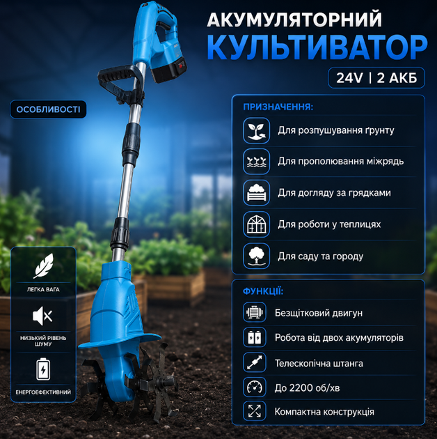 Портативний акумуляторний культиватор 48V з 2 АКБ, безщітковий двигун, до 2200 об/хв, телескопічна штанга, ширина обробки 20 см - зображення 3