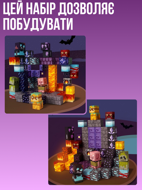 Магнітний конструктор Minecraft 100 кубиків Магнітні блоки в стилі Майнкрафт Підземель - зображення 3