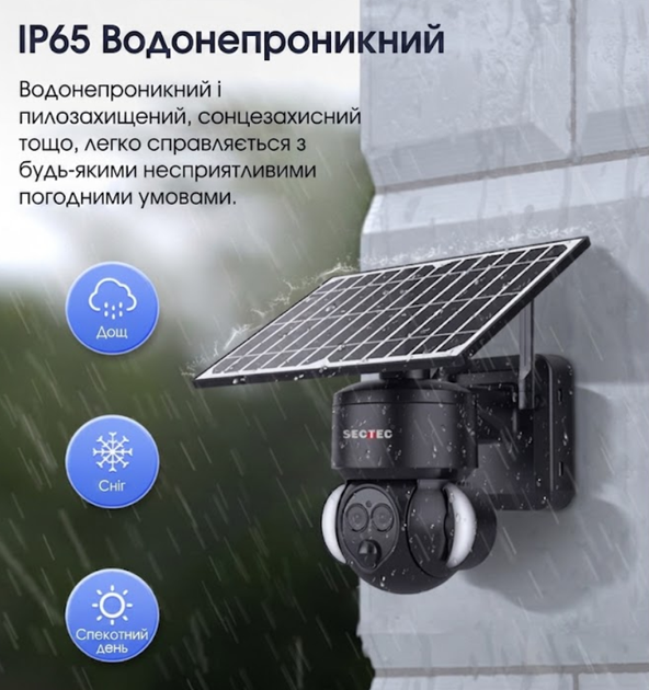 Вулична поворотна IP камера 4G 3+3мп з оптичним зумом із сонячною батареєю та sim-картою, з сиреною - зображення 7