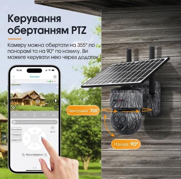Вулична поворотна IP камера Sectec ST-557-6M-12X-4G-EU зум із сим-картою та сонячною панеллю камуфляж - зображення 7