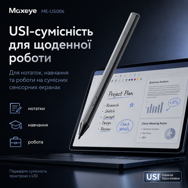 Стилус Maxeye ME-USI306 універсальний USI сіро-графітовий для сенсорних екранів - изображение 3