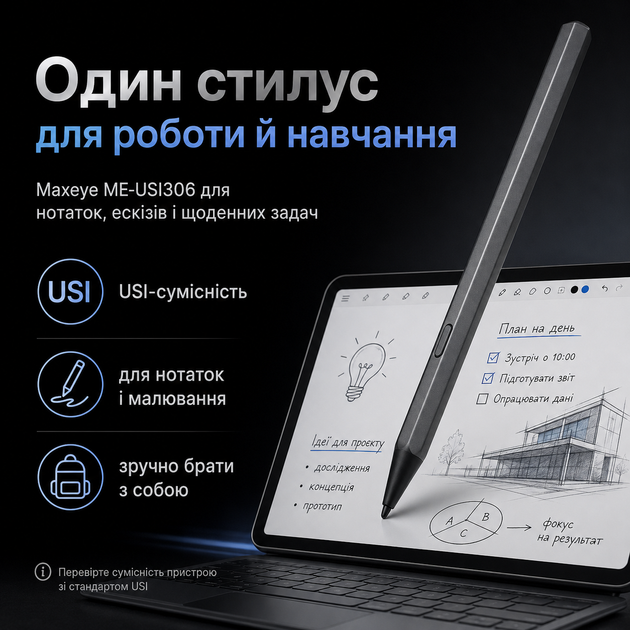 Стилус Maxeye ME-USI306 універсальний USI сіро-графітовий для сенсорних екранів - изображение 5