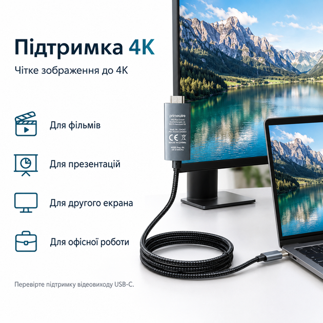 Кабель Primewire USB-C – HDMI 4K для підключення ноутбука до монітора телевізора проєктора - изображение 4