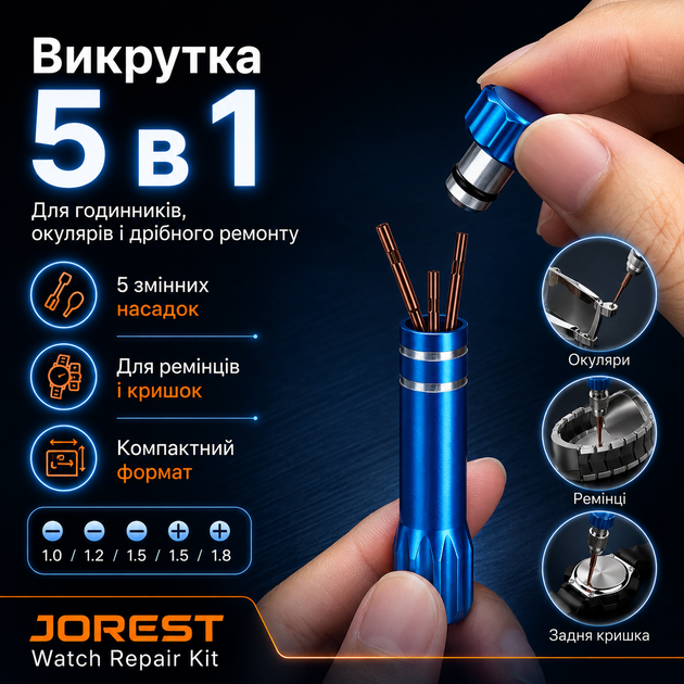 Набір інструментів для ремонту годинників JOREST синій для заміни батарейки та регулювання браслета - Фото 5 Набір інструментів для ремонту годинників JOREST синій для заміни батарейки та регулювання браслета - зображення 5