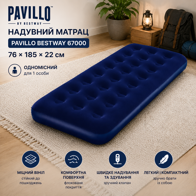 Надувний матрац Pavillo Bestway 67000, 76 х 185 х 22 см. Одномісний - Фото 1 Надувний матрац Pavillo Bestway 67000, 76 х 185 х 22 см. Одномісний - зображення 1