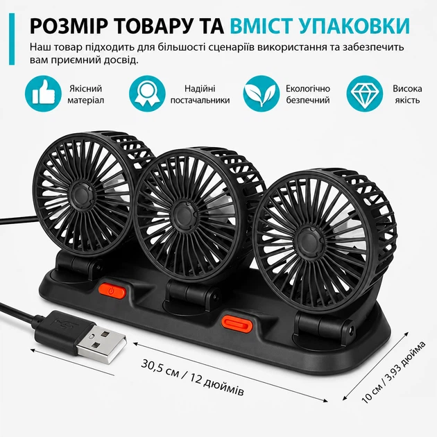 Автомобільний потрійний вентилятор USB 5V DP-713 - Фото 4 Автомобільний потрійний вентилятор USB 5V DP-713 - зображення 4