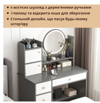 Туалетный столик серо-белый с LED зеркалом и выдвижными ящиками (без стула) - Фото 5 Туалетный столик серо-белый с LED зеркалом и выдвижными ящиками (без стула) - изображение 5