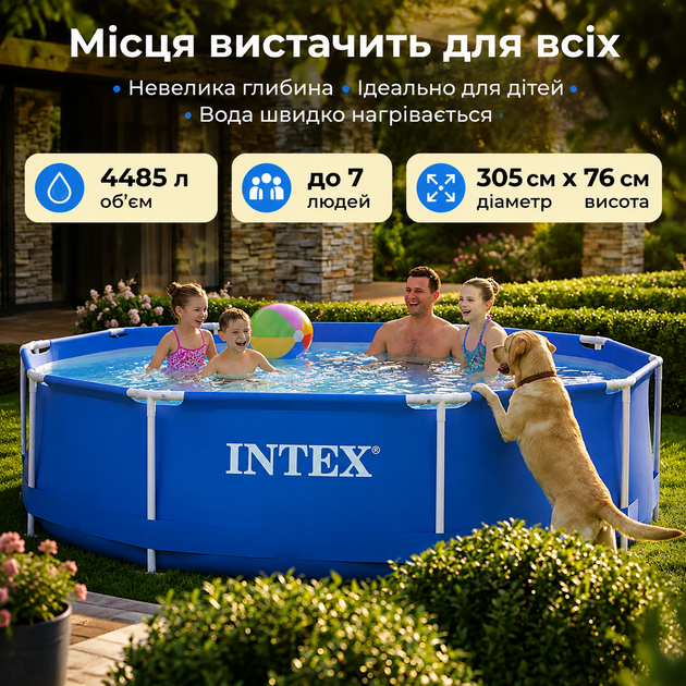 Каркасный бассейн Intex круглый 305×76 см, 4485 л, семейный бассейн для детей и взрослых, для дачи, дома, сада, двора, от 6 лет, прочный трехслойный ПВХ, быстрое наполнение, простая установка, для купания, водных игр и летнего отдыха - изображение 2