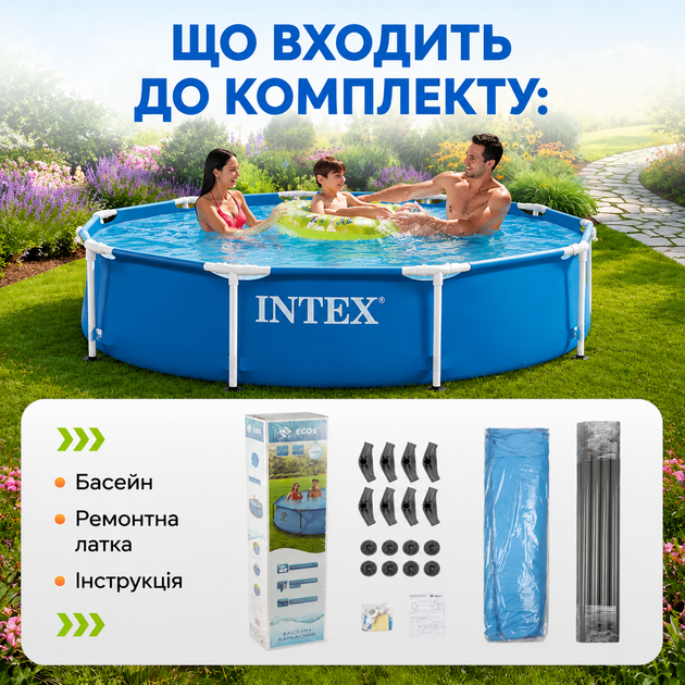 Каркасний басейн Intex круглий 244×51 см, 1828 л, сімейний басейн для дітей та дорослих, для дачі, будинку, саду, подвір'я, від 6 років, міцний тришаровий ПВХ, швидке наповнення, просте встановлення, для купання, водних ігор та літнього відпочинку - зображення 7