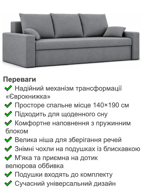 Диван Зеус 225×90 см велюр серый - изображение 3
