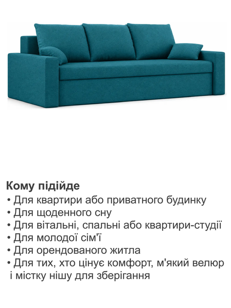 Диван Зеус 225×90 см бирюзовый велюр - изображение 7