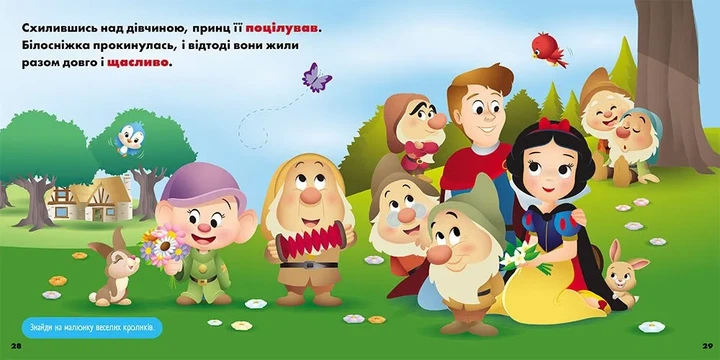 Disney. Мої перші історії. Принцеси. Рапунцель - Фото 3 Disney. Мої перші історії. Принцеси. Рапунцель - зображення 3