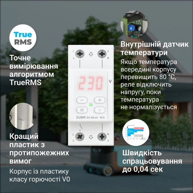 Реле напруги ZUBR D2-63 red, 1ф, 63А, 2мод, вольтметр, мін. напр., макс. напр, термозахист (D2-63 red) - зображення 4