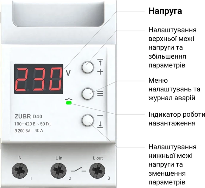 Реле напруги ZUBR D32, 1ф, 32А, 1н.о, вольтметр, мін. напр., макс. напр (ZUBR D32) - Фото 4 Реле напруги ZUBR D32, 1ф, 32А, 1н.о, вольтметр, мін. напр., макс. напр (ZUBR D32) - зображення 4