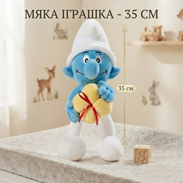 Плюшевая игрушка Смурфик с подарком 35 см - Фото 4 Плюшевая игрушка Смурфик с подарком 35 см - изображение 4