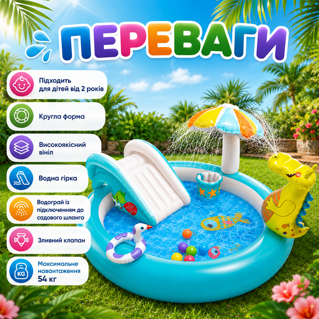 Дитячий надувний ігровий центр з басейном Intex 57165-1 «Крокодил», з водною гіркою, водограєм, навісом від сонця, круглий, з високоякісного вінілу, для дітей від 2 років, максимальне навантаження 54 кг, об'єм 169 л, 201 × 170 × 84 см - Фото 3 Дитячий надувний ігровий центр з басейном Intex 57165-1 «Крокодил», з водною гіркою, водограєм, навісом від сонця, круглий, з високоякісного вінілу, для дітей від 2 років, максимальне навантаження 54 кг, об'єм 169 л, 201 × 170 × 84 см - зображення 3