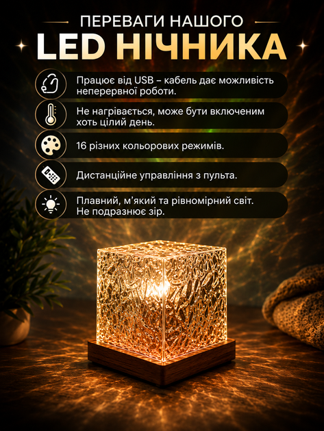 Ночник от USB куб звездное небо LED настольная RGB лампа 16 цветов для спальни и детской с пультом - изображение 2