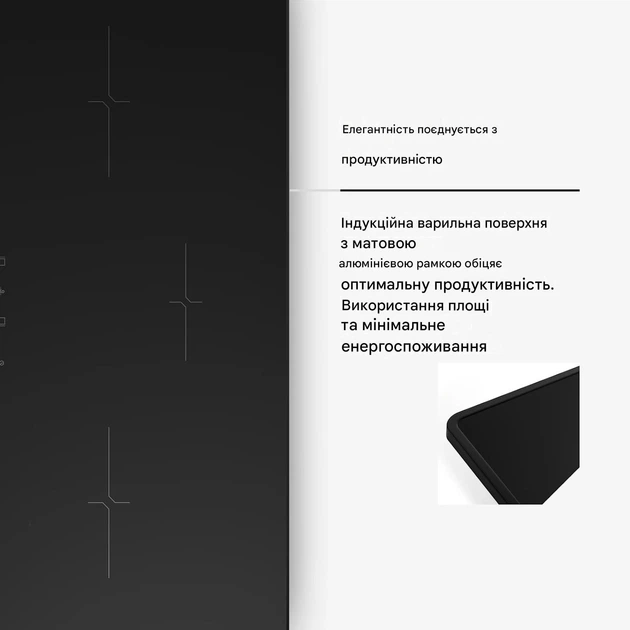Индукционная варочная поверхность KLARSTEIN Velaire 80 см (10047417) - изображение 7