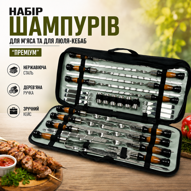 Набор шампуров Премиум для мяса и люля-кебаб в чехле 27 предметов с рюмками и вилками - Фото 1 Набор шампуров Премиум для мяса и люля-кебаб в чехле 27 предметов с рюмками и вилками - изображение 1