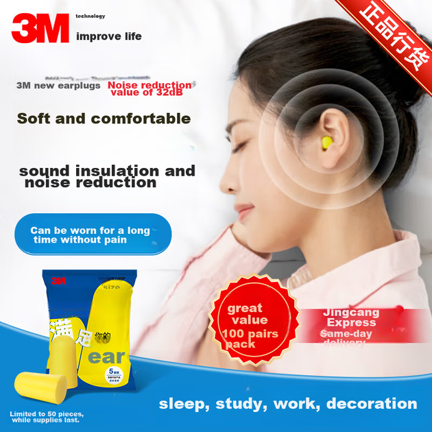 3M беруши,звукоизолирующие,защищающие от свиста и шума фейерверков,промышленное шумоподавление,уровень шумоподавления 32 дБ,беспроводные беруши пулевидной формы,200 штук - изображение 9