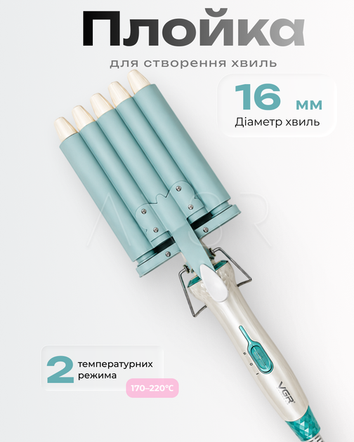 Професійна плойка для волосся п'ть хвиль - ідеальні локони за 10 хвилин - зображення 2