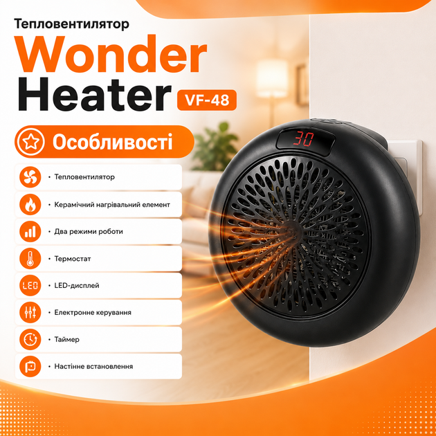 Портативный тепловентилятор Wonder Heater VF-48 900 Вт, керамический электрический обогреватель для комнаты до 20 м², розеточный нагреватель с LED-дисплеем, термостатом, таймером, двумя режимами работы, регулировкой температуры 15–32 °C - изображение 3
