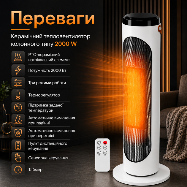 Керамический колонный тепловентилятор 2000 Вт с PTC-нагревательным элементом, электрический обогреватель с дистанционным управлением, сенсорным дисплеем, терморегулятором, таймером, тремя режимами работы, защитой от перегрева и опрокидывания - изображение 3