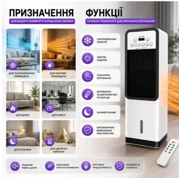 Портативный кондиционер Germatic Air Max Pro BFX-8D-1668 2в1 напольный охладитель с обогревом - изображение 4
