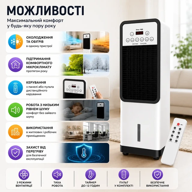 Портативный кондиционер Germatic Air Max Pro BFX-8D-1668 2в1 напольный охладитель с обогревом - изображение 5