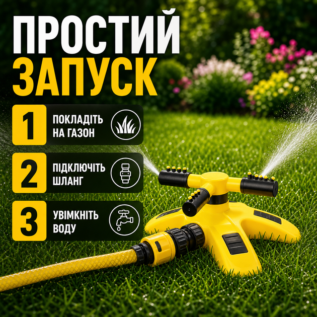 Система поливу для саду, газону та городу Універсальна насадка на шланг Зрошувач розпилювач на 360 градусів з міцного пластику Зрошувач обертовий для саду та газону трьохпроменевий розпилювач води Розумна система поливу - Фото 3 Система поливу для саду, газону та городу Універсальна насадка на шланг Зрошувач розпилювач на 360 градусів з міцного пластику Зрошувач обертовий для саду та газону трьохпроменевий розпилювач води Розумна система поливу - зображення 3