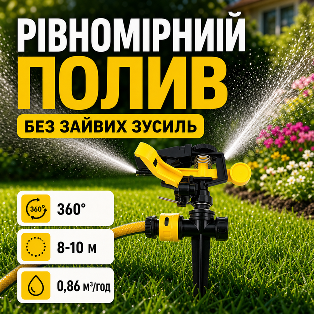 Система поливу для саду, газону та городу Універсальна насадка на шланг Зрошувач розпилювач на 360 градусів з міцного пластику Зрошувач обертовий для саду та газону трьохпроменевий розпилювач води Розумна система поливу - Фото 4 Система поливу для саду, газону та городу Універсальна насадка на шланг Зрошувач розпилювач на 360 градусів з міцного пластику Зрошувач обертовий для саду та газону трьохпроменевий розпилювач води Розумна система поливу - зображення 4