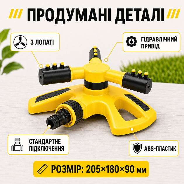 Система поливу для саду, газону та городу Універсальна насадка на шланг Зрошувач розпилювач на 360 градусів з міцного пластику Зрошувач обертовий для саду та газону трьохпроменевий розпилювач води Розумна система поливу - Фото 8 Система поливу для саду, газону та городу Універсальна насадка на шланг Зрошувач розпилювач на 360 градусів з міцного пластику Зрошувач обертовий для саду та газону трьохпроменевий розпилювач води Розумна система поливу - зображення 8