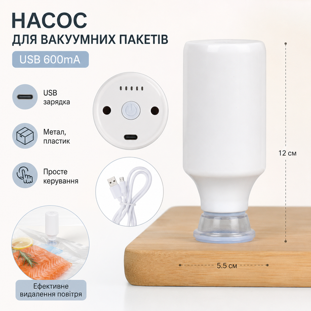 Портативный вакуумный насос SG-507 R37433 USB 600mA 5.5х12 см Белый - изображение 2