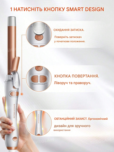 Обертова плойка It-Curl - вилка EU SHELGAM HAIR - изображение 5