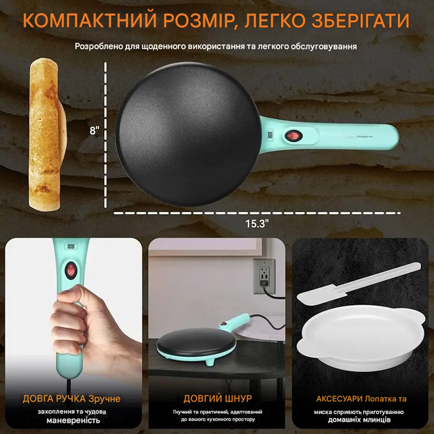 Млинниця Baker's Friend електрична з антипригарним покриттям діаметр 20 см - изображение 2
