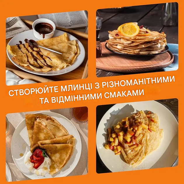 Млинниця Baker's Friend електрична з антипригарним покриттям діаметр 20 см - изображение 3