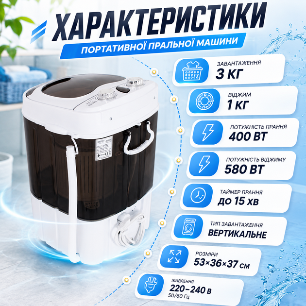 Портативна пральна машина Camry CR 8054 Міні пралка з віджимом 580 Вт Переносна стиралка для речей до 3кг - Фото 2 Портативна пральна машина Camry CR 8054 Міні пралка з віджимом 580 Вт Переносна стиралка для речей до 3кг - зображення 2