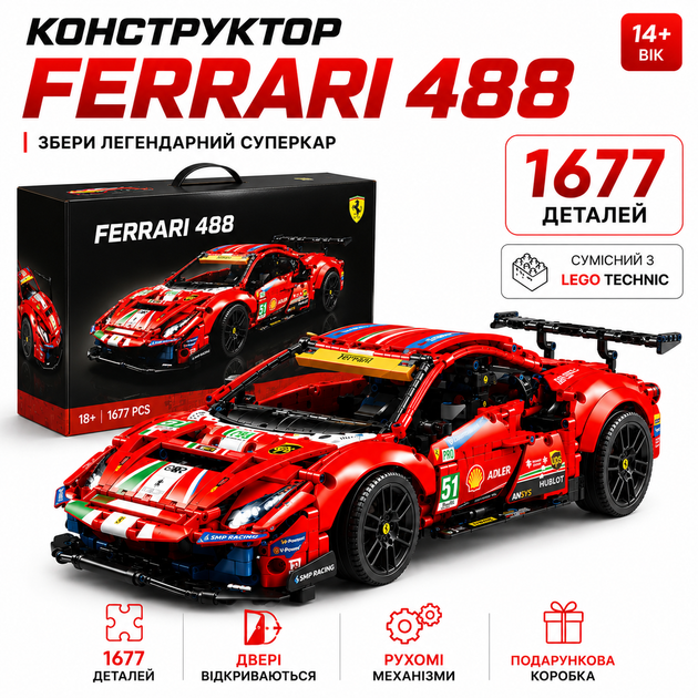 Конструктор Ferrari 488 1677 деталей в стиле LEGO Technic, спортивный автомобиль, модель суперкара, большой конструктор - изображение 9